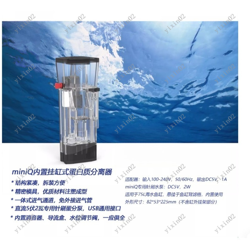 Skimmer de Proteínas para Acua - Marine Aquarium Protein Skimmer reseña y precio